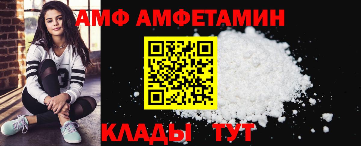 Симферополь  Amphetamine  АМФЕТАМИН  Вход с VPN  Амфетамин Розовый 