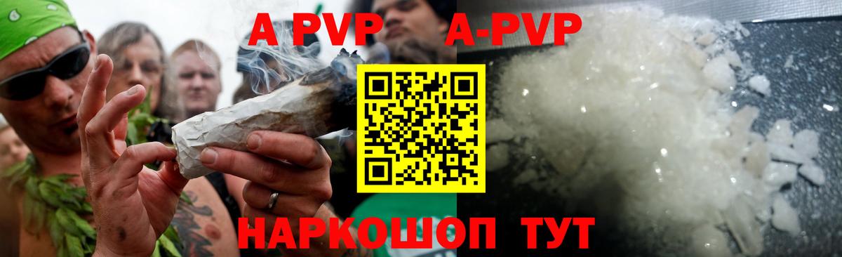 Альфа ПВП кристаллы Симферополь
