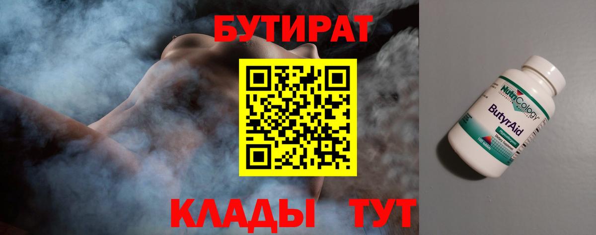 Бутират оксана Симферополь