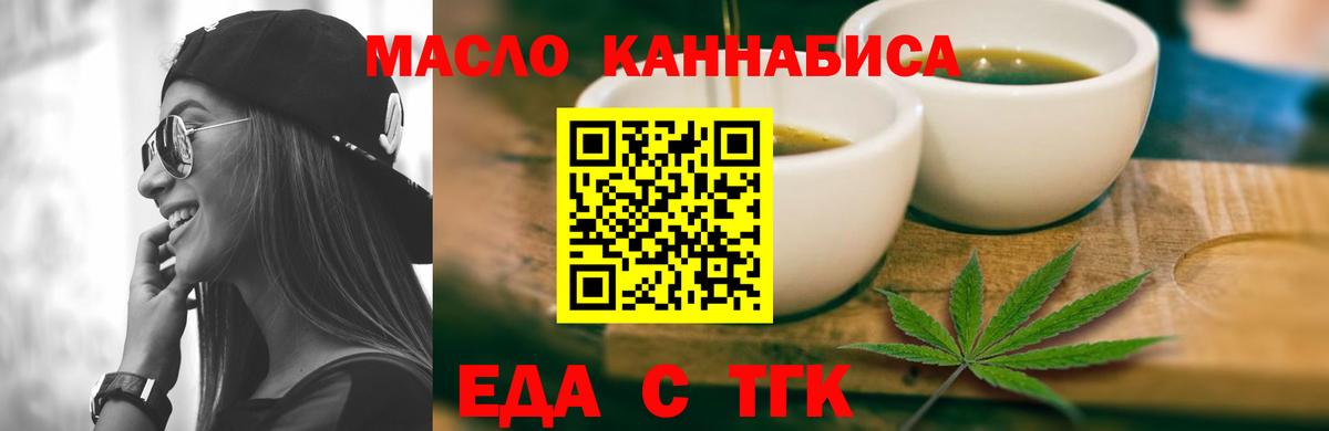 Симферополь  Еда ТГК марихуана  Вход с VPN 