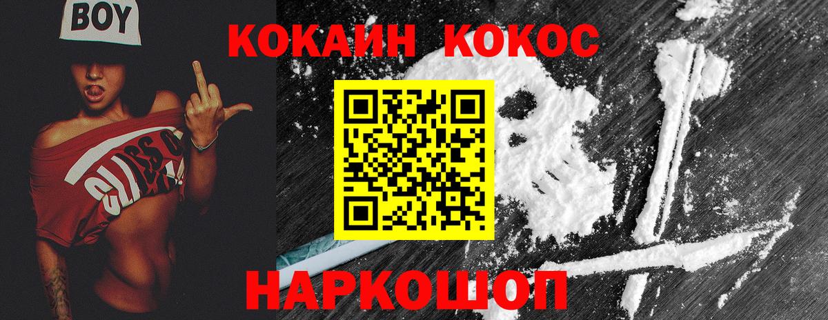 Cocaine VHQ  Cocaine 97%  Кокаин  Симферополь  Вход с VPN 