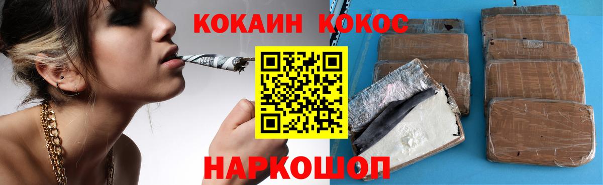 Cocaine 97% Симферополь