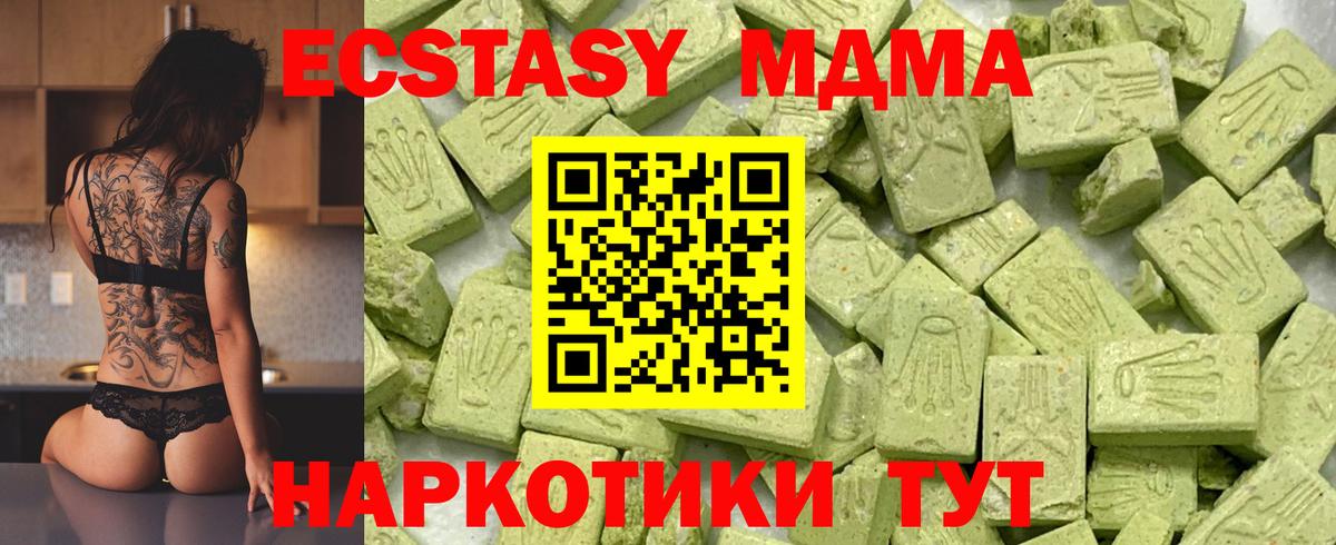 ЭКСТАЗИ XTC Симферополь