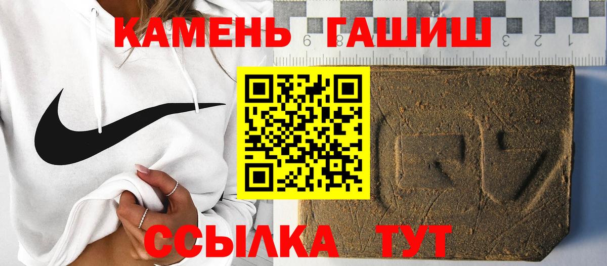ГАШ ice o lator  Вход с VPN  ГАШ hashish  Симферополь 