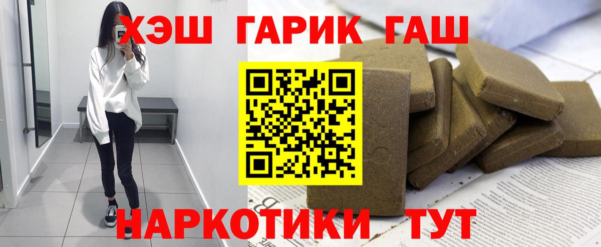 ГАШ ice o lator Симферополь