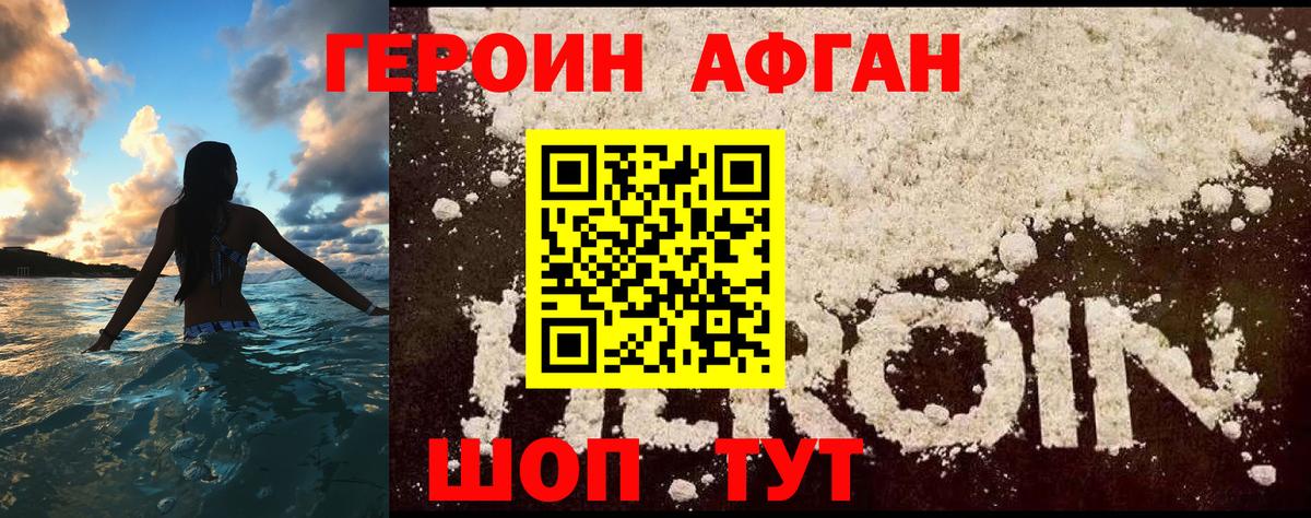Симферополь  ГЕРОИН хмурый  Вход с VPN 