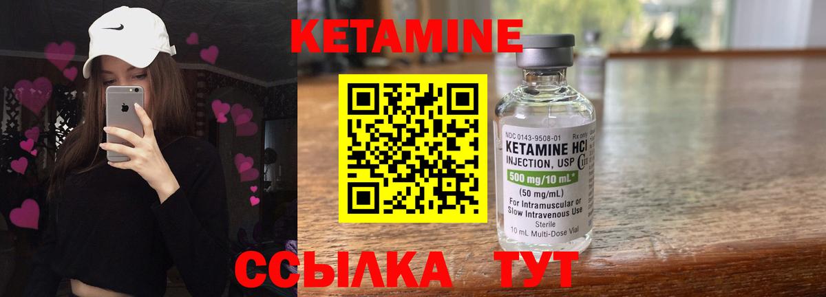 Симферополь  Кетамин VHQ  КЕТАМИН ketamine  Вход с VPN 