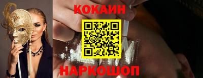 кокаин премиум Нарткала