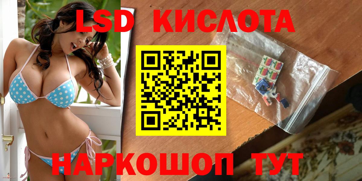 Лсд 25 экстази кислота Симферополь