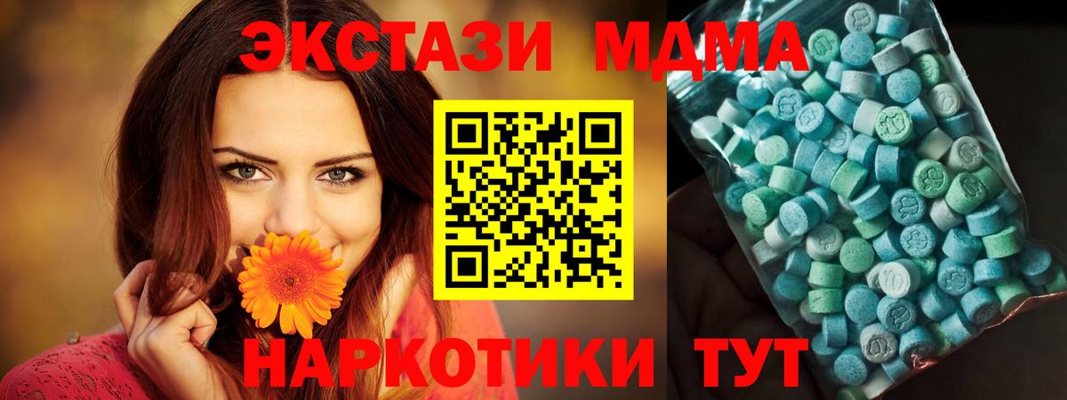 MDMA молли  МДМА кристаллы  Симферополь  Вход с VPN 