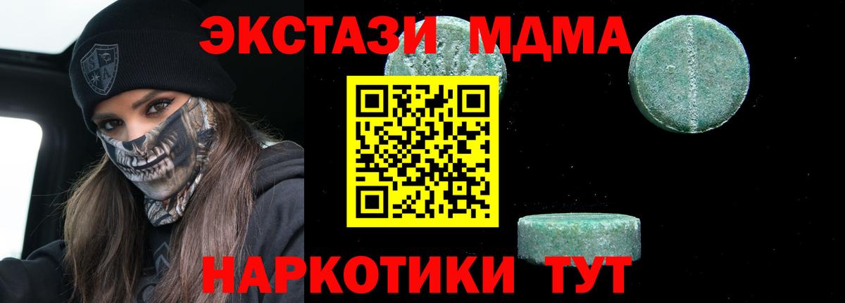 МДМА Molly Симферополь