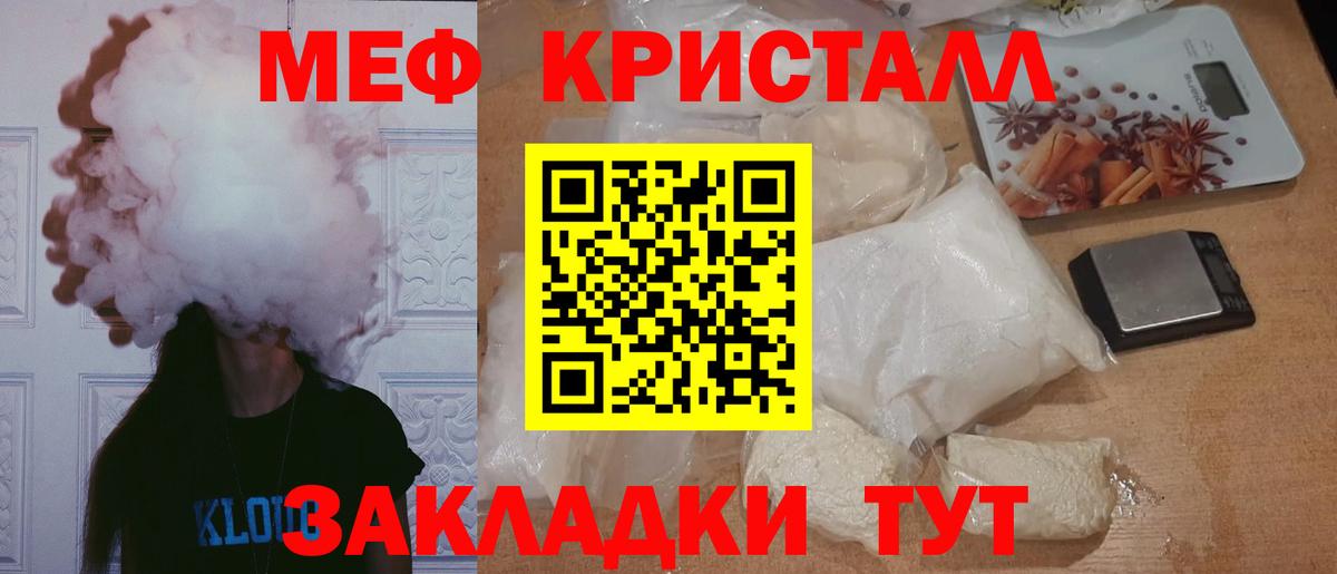 Меф мука  Меф mephedrone  где найти   МЕФ  МЕФ  Вход с VPN  Симферополь 