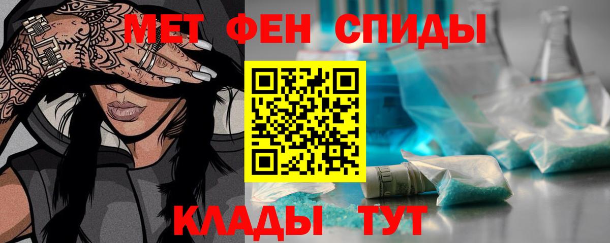 Первитин Methamphetamine Симферополь
