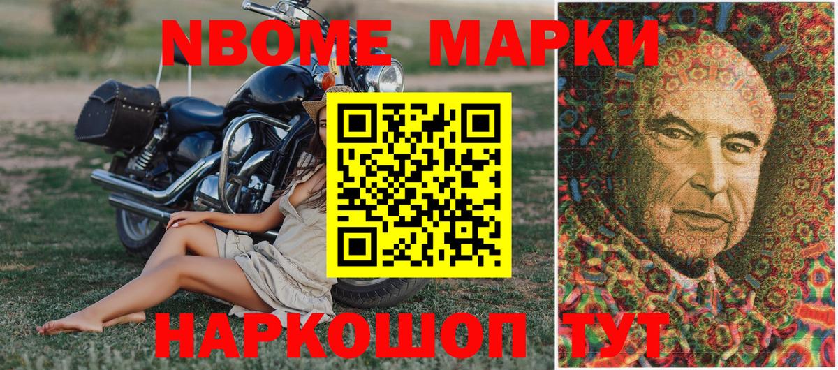 Симферополь  Марки 25I-NBOMe 1500мкг  Марки NBOMe  Вход с VPN  Марки 25I-NBOMe 1500мкг 
