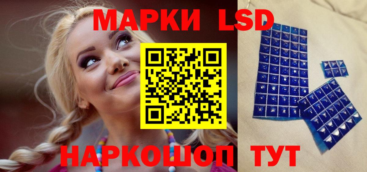 Наркотические марки 1,8мг Симферополь