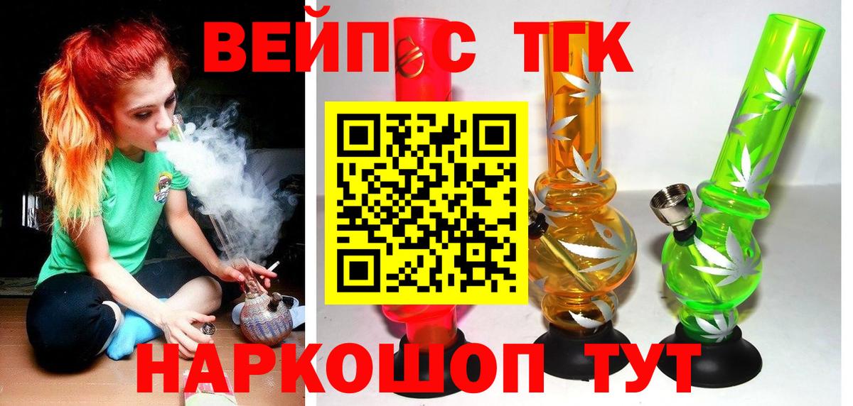 ТГК гашишное масло  Вход с VPN  ТГК THC oil  Симферополь 