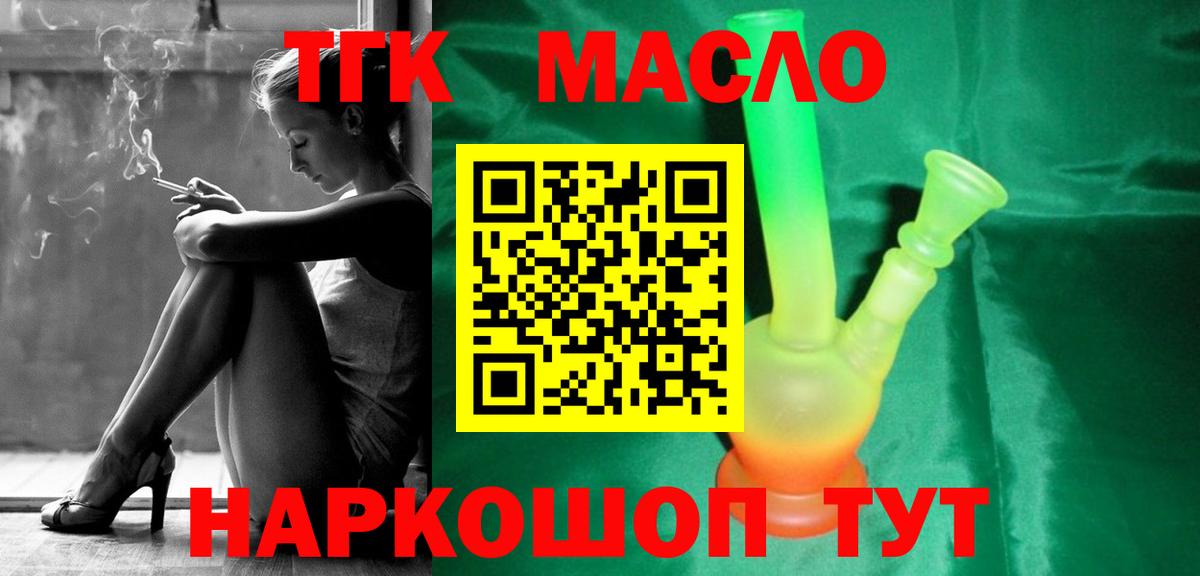 Дистиллят ТГК вейп Симферополь